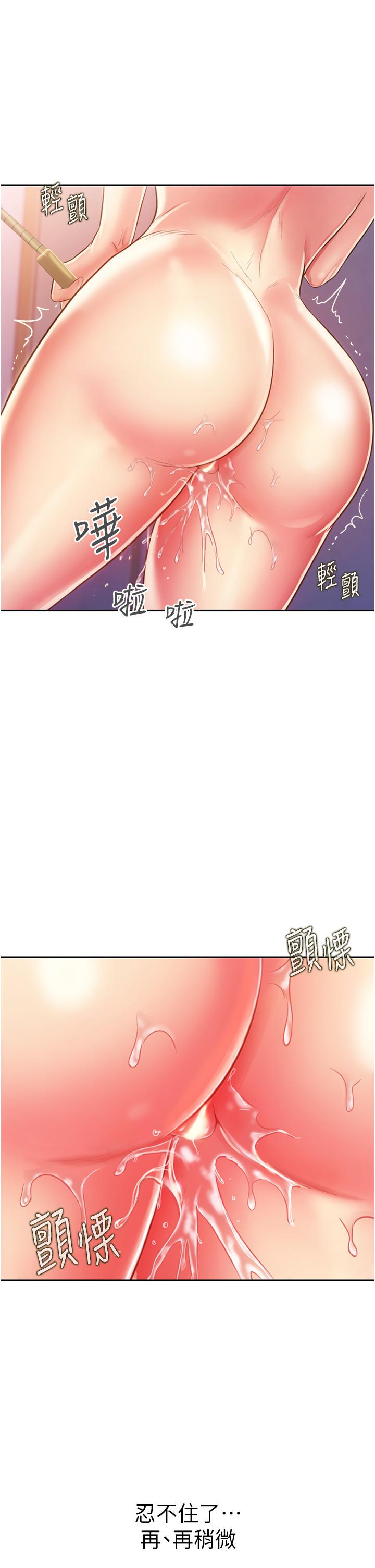 韩国漫画姐姐爱做菜韩漫_姐姐爱做菜-第23话-人妻泛滥成灾的欲望在线免费阅读-韩国漫画-第23张图片