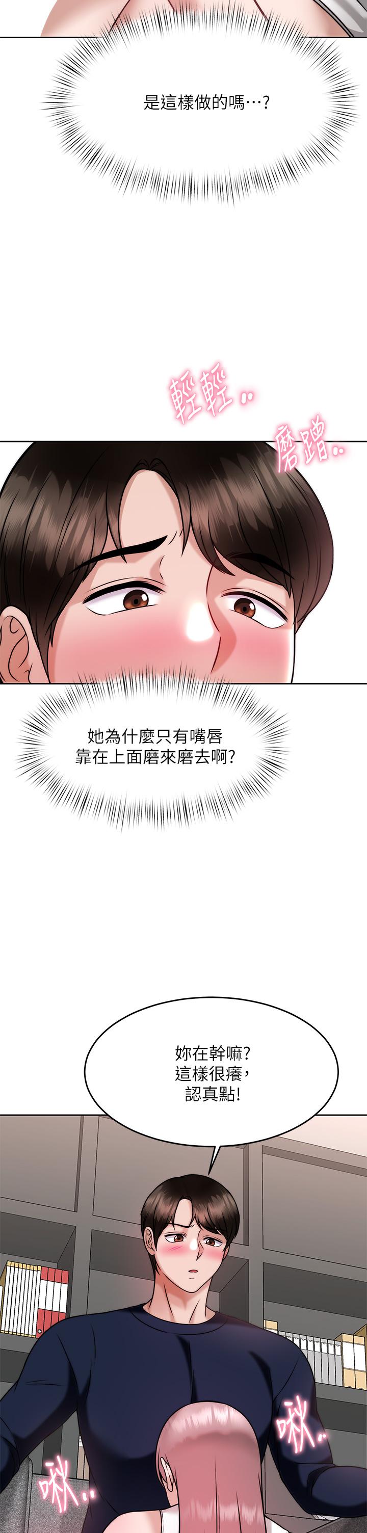 韩国漫画催眠治欲师韩漫_催眠治欲师-第27话-没试过乳交？我来教你在线免费阅读-韩国漫画-第22张图片