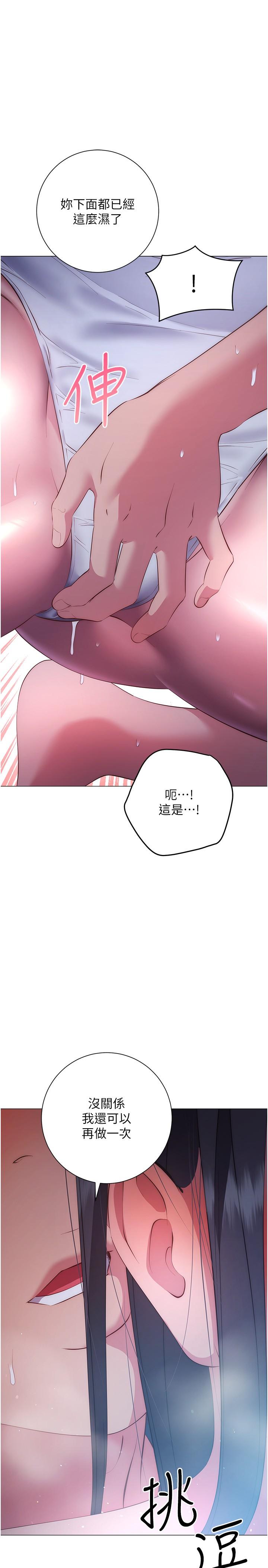 韩国漫画换个姿势好吗？韩漫_换个姿势好吗？-第34话-学姐淫荡的乳交在线免费阅读-韩国漫画-第39张图片