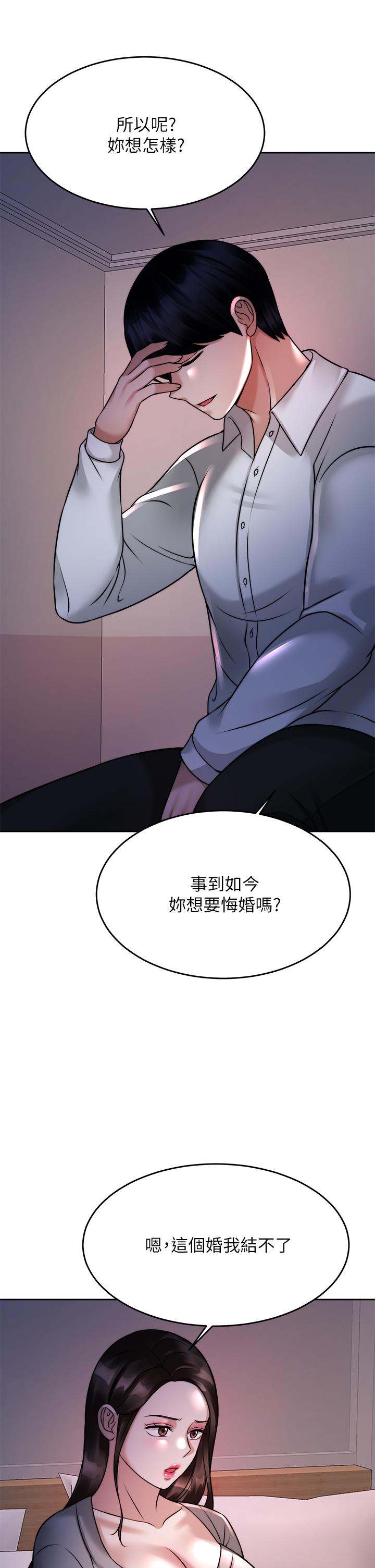 韩国漫画催眠治欲师韩漫_催眠治欲师-第23话-我想插，你就得乖乖听话在线免费阅读-韩国漫画-第38张图片