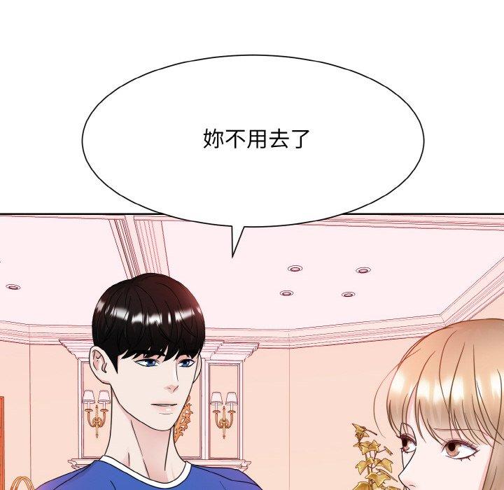 韩国漫画眷恋韩漫_眷恋-第11话在线免费阅读-韩国漫画-第28张图片