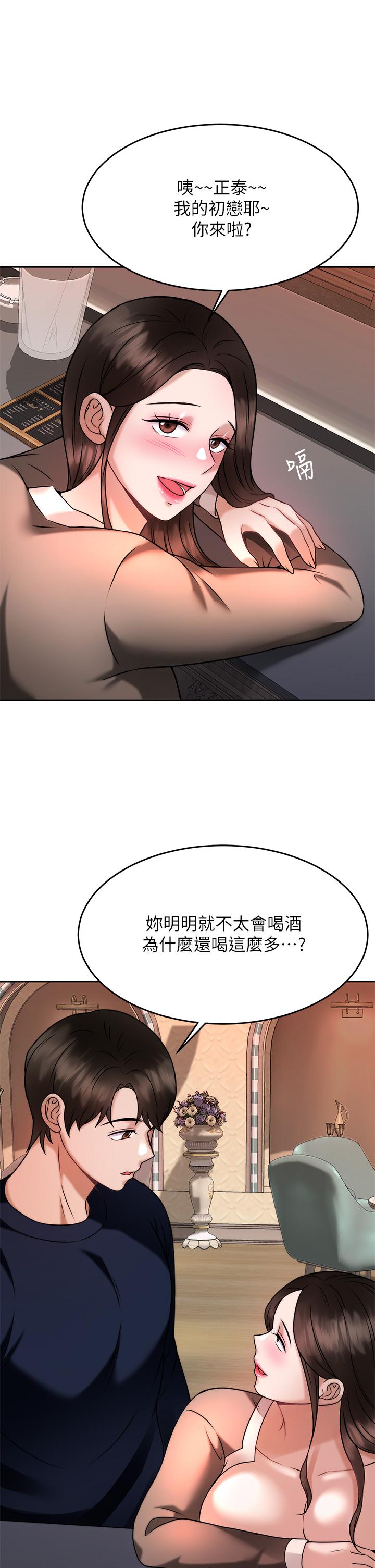 韩国漫画催眠治欲师韩漫_催眠治欲师-第28话-我只要你陪我在线免费阅读-韩国漫画-第27张图片