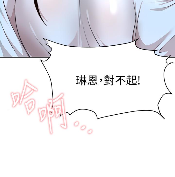 韩国漫画催眠治欲师韩漫_催眠治欲师-第10话-趁现在还来得及在线免费阅读-韩国漫画-第44张图片