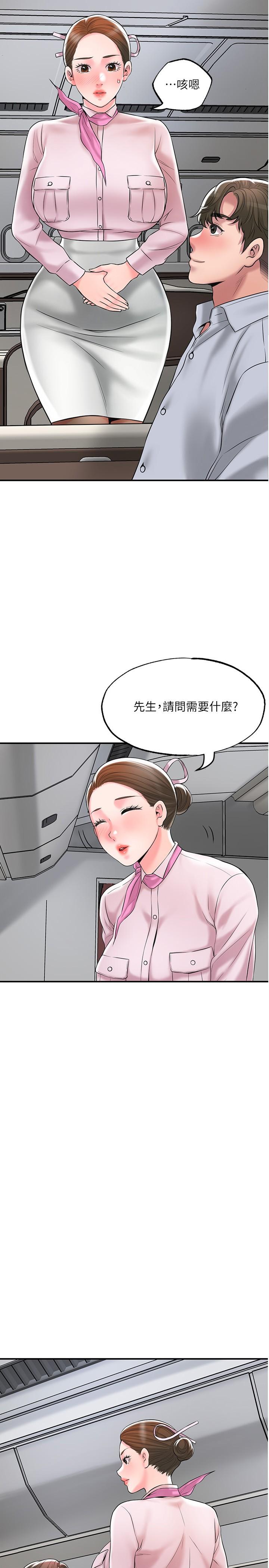 韩国漫画幸福督市韩漫_幸福督市-第55话-紧致度与众不同的空姐在线免费阅读-韩国漫画-第2张图片