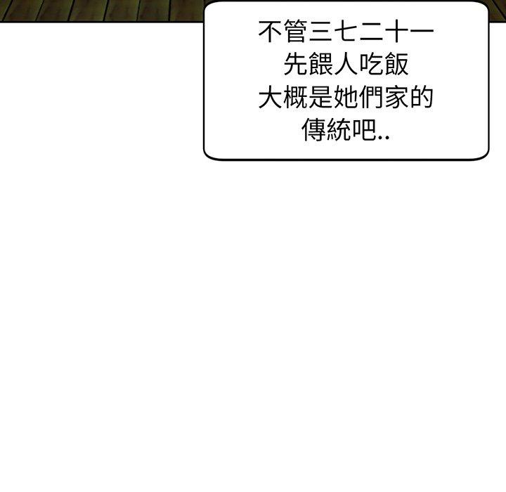 韩国漫画现成老爸韩漫_现成老爸-第23话在线免费阅读-韩国漫画-第154张图片