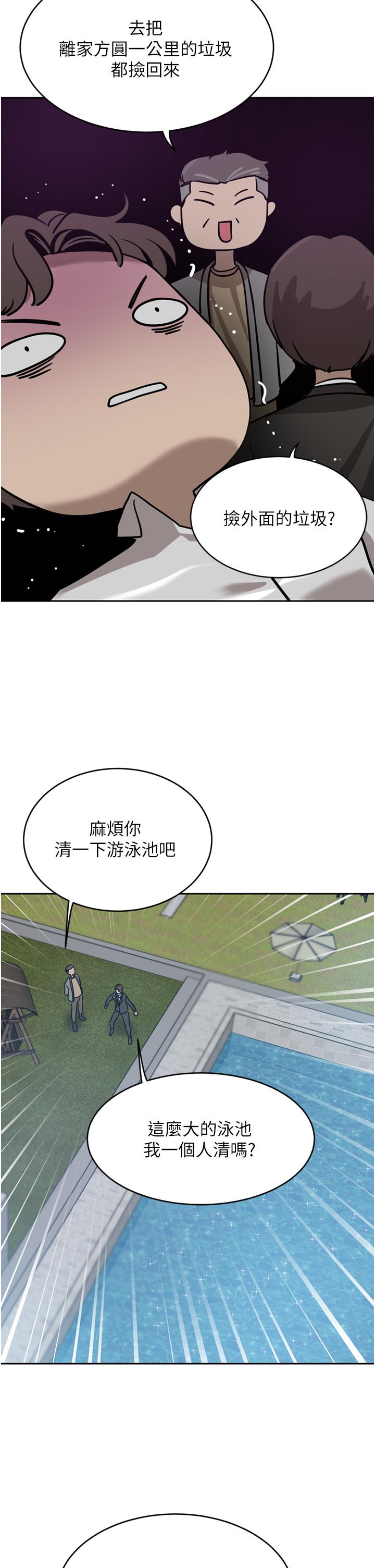 韩国漫画豪门人妻韩漫_豪门人妻-第26话-一尝母女井在线免费阅读-韩国漫画-第25张图片