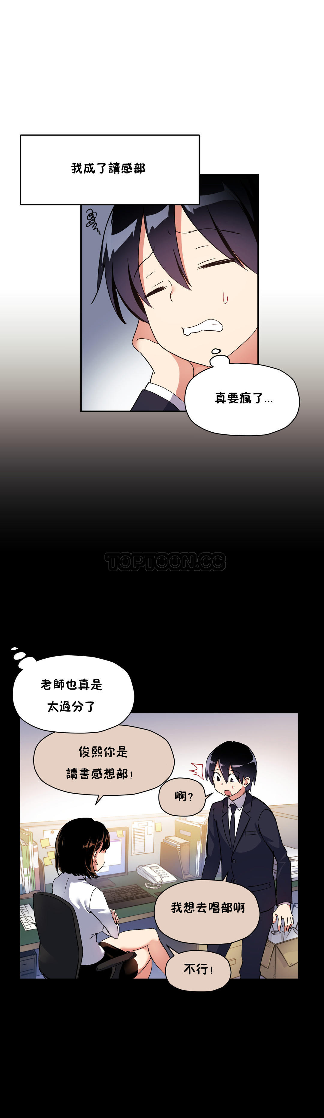 韩国漫画初恋小白鼠韩漫_初恋小白鼠-第23话在线免费阅读-韩国漫画-第7张图片