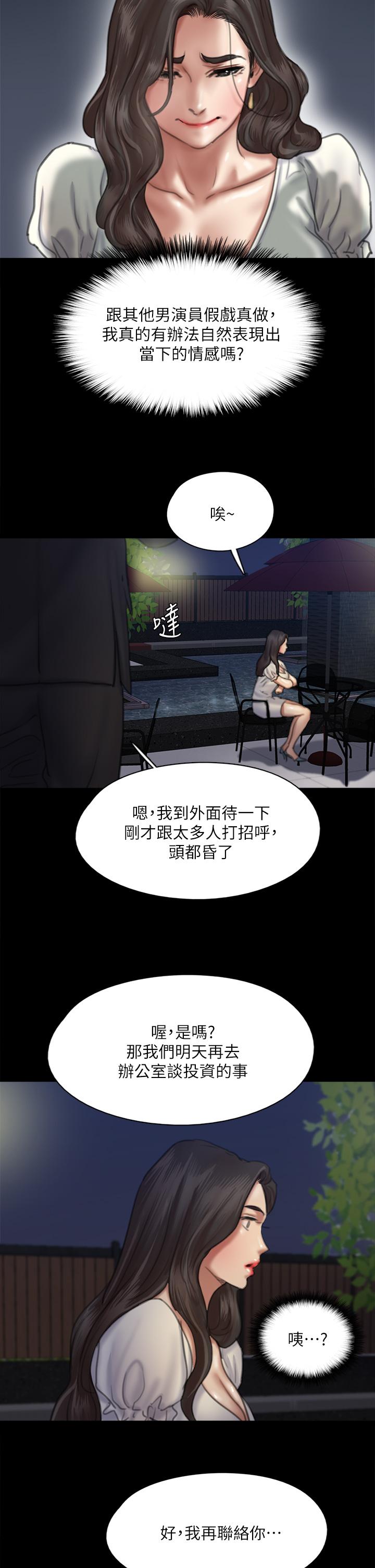 韩国漫画偶像女优韩漫_偶像女优-第59话-真枪实弹的床戏在线免费阅读-韩国漫画-第31张图片