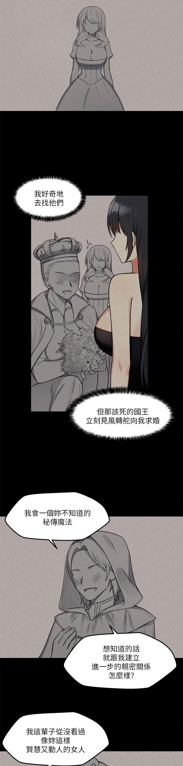 韩国漫画抖M女仆韩漫_抖M女仆-第11话-喜怒无常的精灵在线免费阅读-韩国漫画-第27张图片