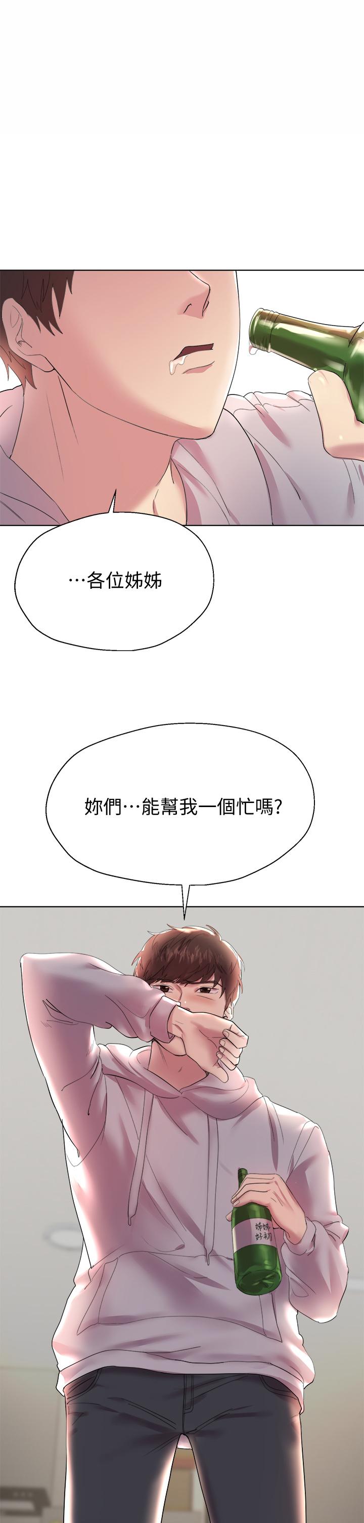 韩国漫画姐姐们的调教韩漫_姐姐们的调教-第2话-这一招最有“反应”在线免费阅读-韩国漫画-第1张图片