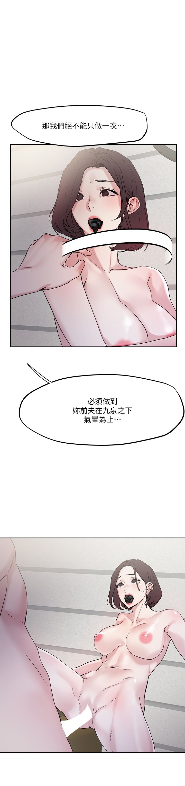 韩国漫画把妹鬼达人韩漫_把妹鬼达人-第33章-欲望越强的女人越好推倒在线免费阅读-韩国漫画-第3张图片