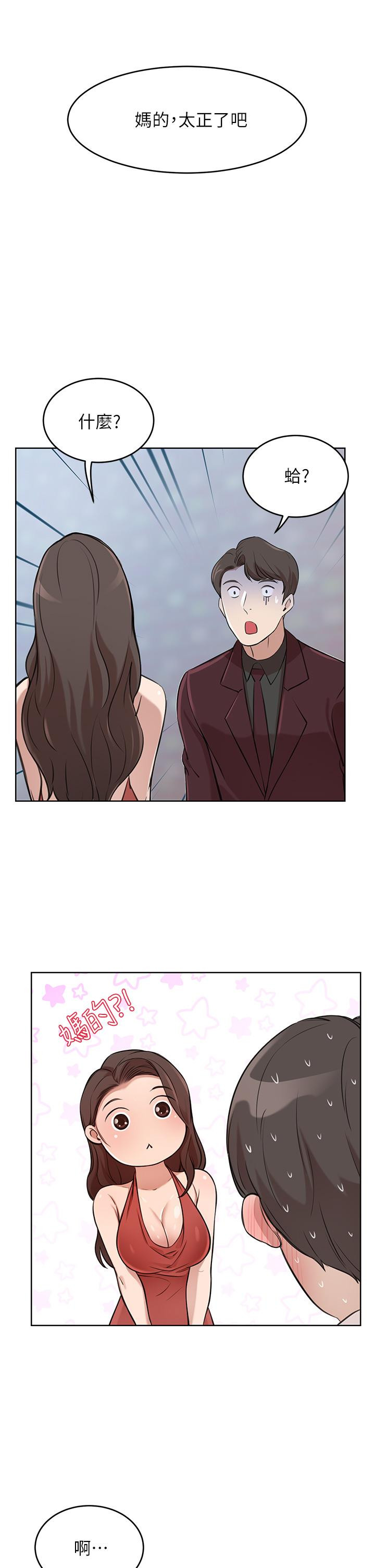 韩国漫画豪门人妻韩漫_豪门人妻-第1话-咸鱼翻身不是梦在线免费阅读-韩国漫画-第88张图片