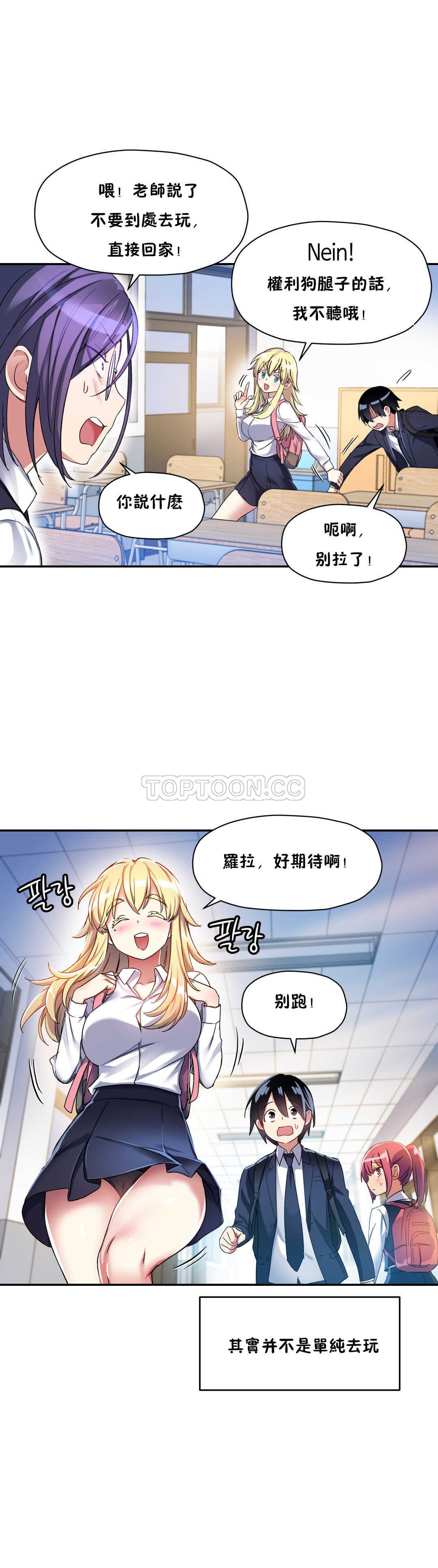 韩国漫画初恋小白鼠韩漫_初恋小白鼠-第11话在线免费阅读-韩国漫画-第16张图片