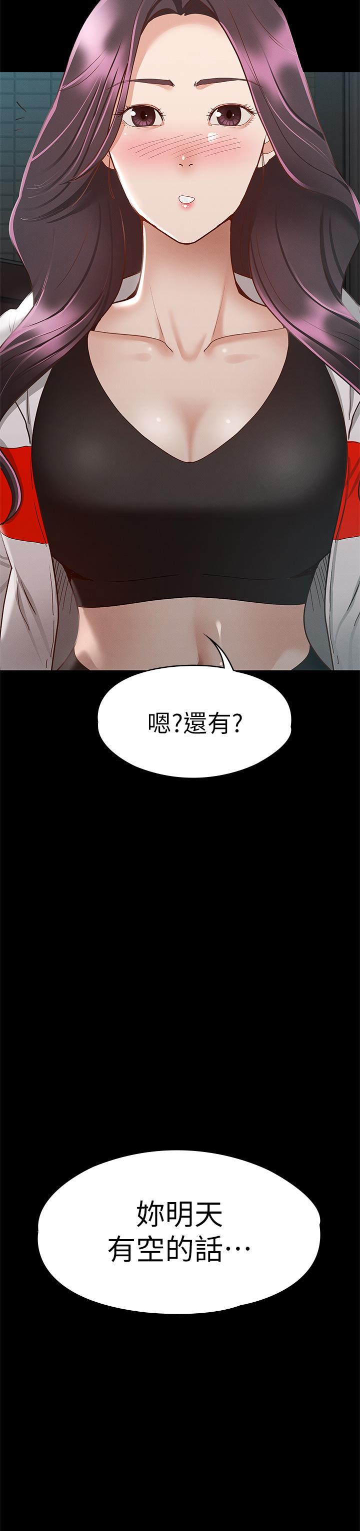 韩国漫画征服女神韩漫_征服女神-第28话-对SM著魔的丽莎在线免费阅读-韩国漫画-第43张图片