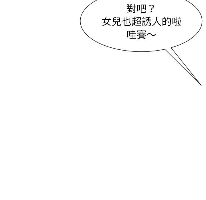 韩国漫画现成老爸韩漫_现成老爸-第24话在线免费阅读-韩国漫画-第118张图片