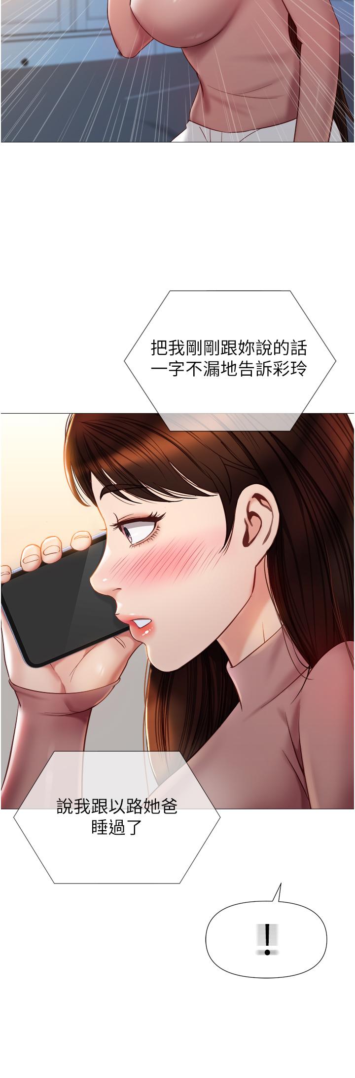 韩国漫画女儿闺蜜都归ME韩漫_女儿闺蜜都归ME-第76话-令人情欲爆发的旋律在线免费阅读-韩国漫画-第7张图片