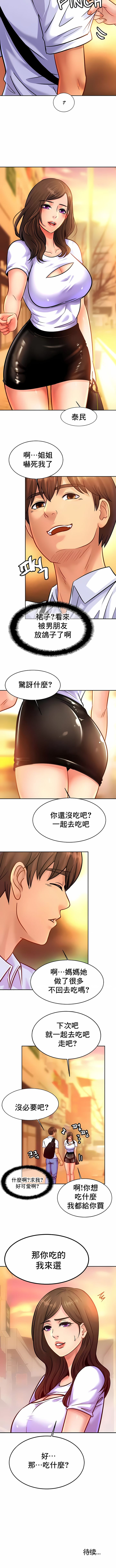 韩国漫画亲密的家庭韩漫_亲密的家庭-第37话在线免费阅读-韩国漫画-第9张图片