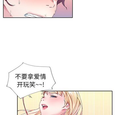 韩国漫画偶像养成记韩漫_偶像养成记-第4话在线免费阅读-韩国漫画-第83张图片