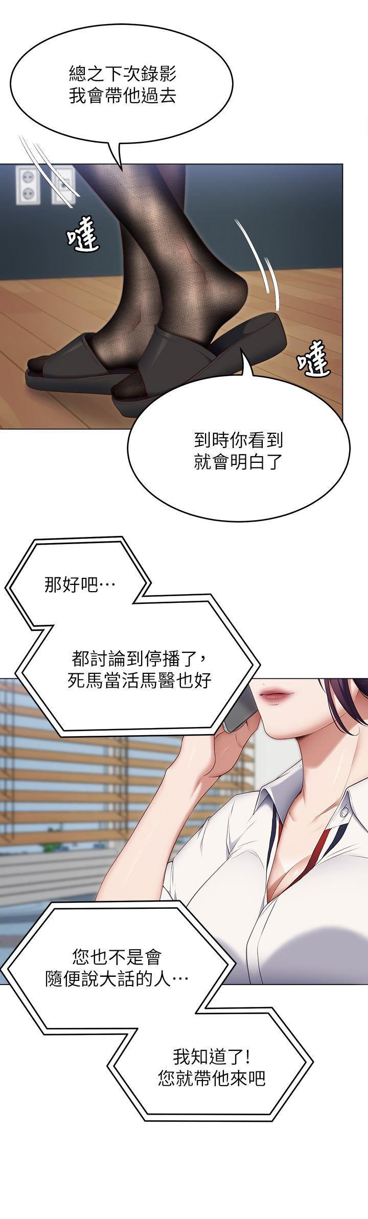 韩国漫画今晚就决定吃你了韩漫_今晚就决定吃你了-第36话-快把我变成放荡的女人在线免费阅读-韩国漫画-第22张图片