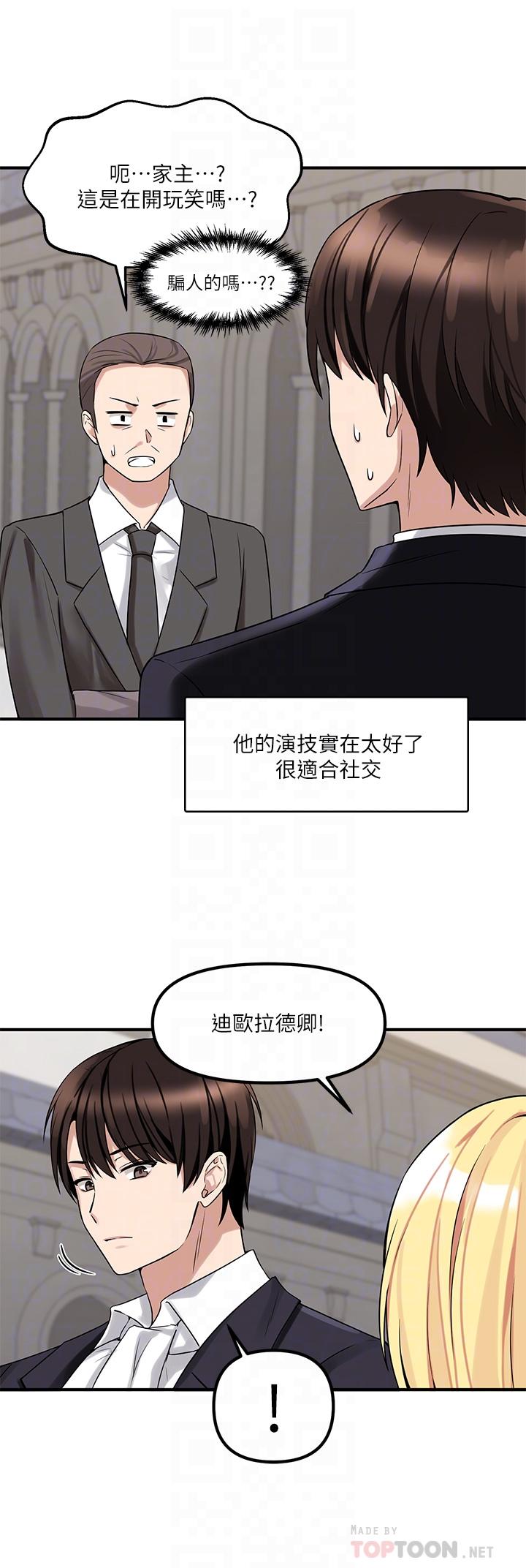 韩国漫画抖M女仆韩漫_抖M女仆-第14话-美丽又性感的未婚妻在线免费阅读-韩国漫画-第6张图片