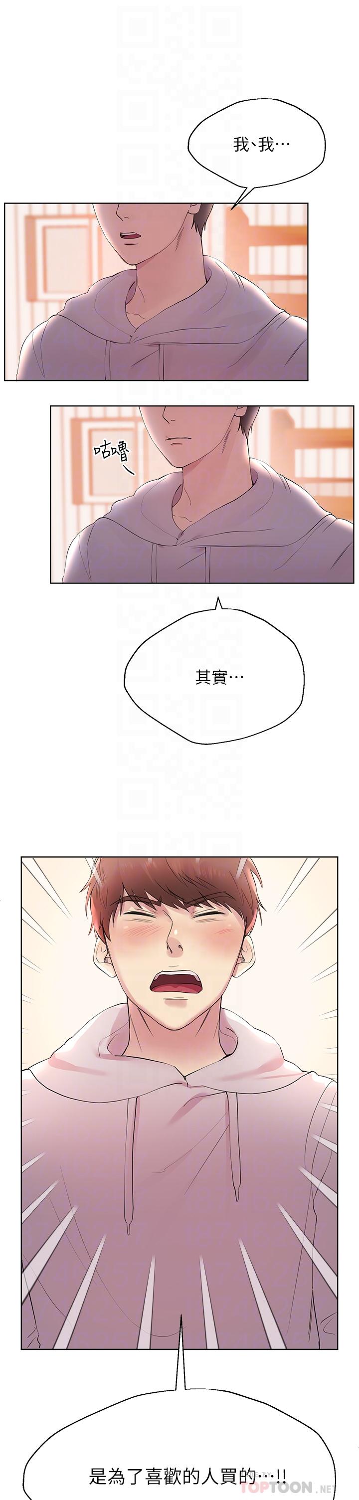 韩国漫画姐姐们的调教韩漫_姐姐们的调教-第2话-这一招最有“反应”在线免费阅读-韩国漫画-第8张图片