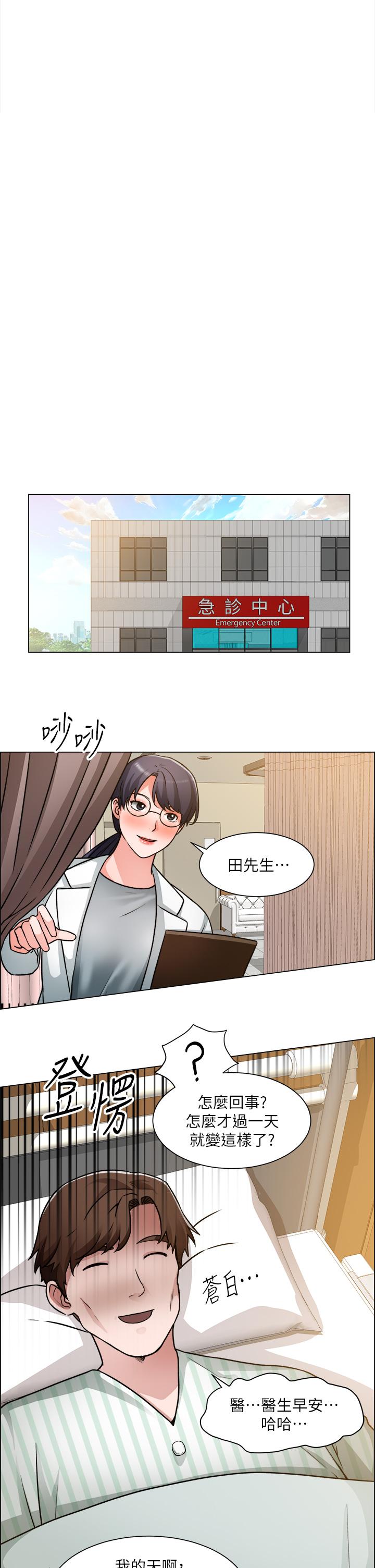 韩国漫画诚征粗工韩漫_诚征粗工-第49话-洁允，我爱你在线免费阅读-韩国漫画-第32张图片