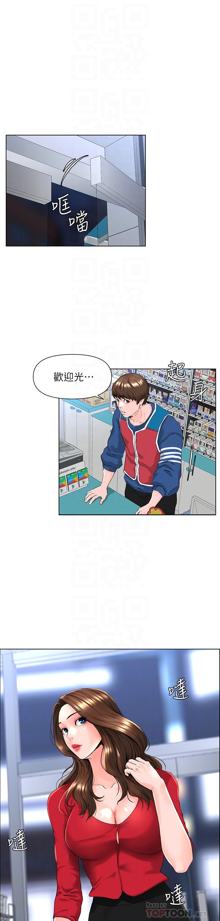 韩国漫画楼上的网美韩漫_楼上的网美-第6话-你不好奇女人的身体吗在线免费阅读-韩国漫画-第8张图片