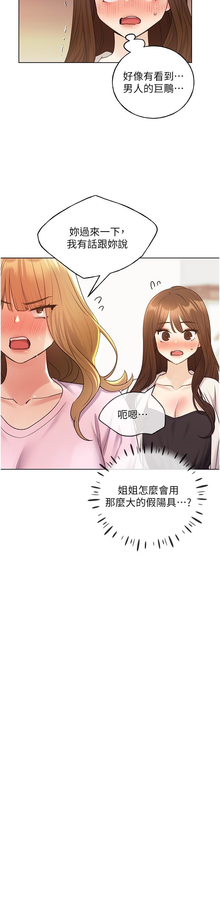 韩国漫画野蛮插画家韩漫_野蛮插画家-最终话-我们的关系被发现了？在线免费阅读-韩国漫画-第5张图片