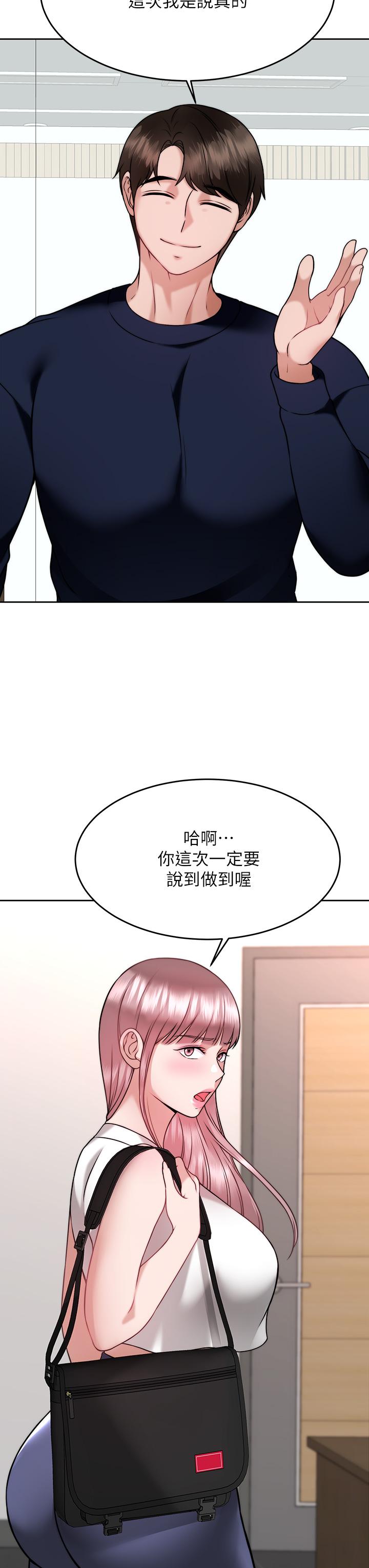 韩国漫画催眠治欲师韩漫_催眠治欲师-第28话-我只要你陪我在线免费阅读-韩国漫画-第15张图片