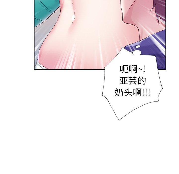 韩国漫画偶像养成记韩漫_偶像养成记-第14话在线免费阅读-韩国漫画-第22张图片