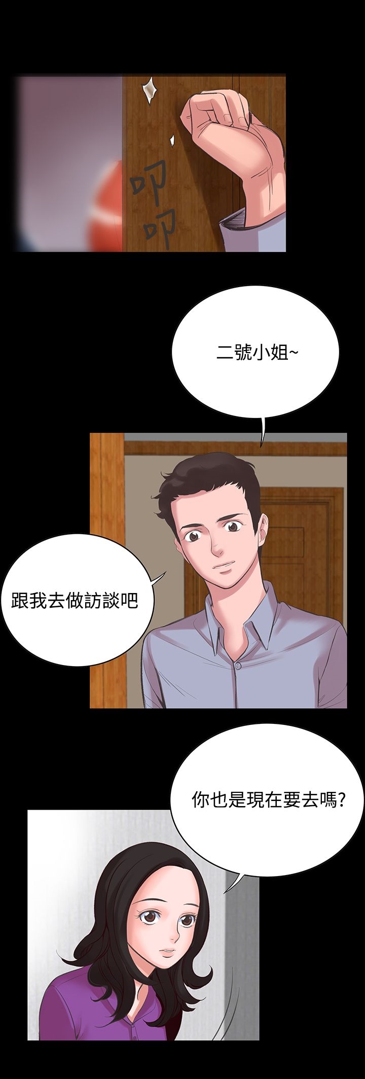 韩国漫画机密档案Secret-Folder韩漫_机密档案Secret-Folder-第14章在线免费阅读-韩国漫画-第29张图片