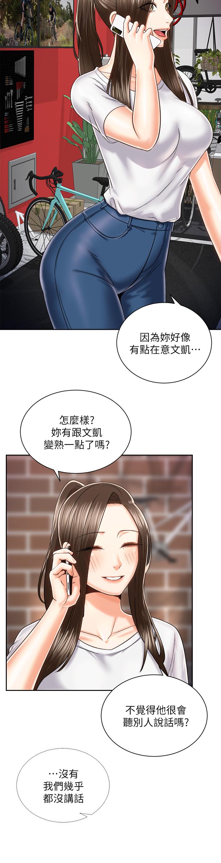 韩国漫画骑乘姿势预备~起!韩漫_骑乘姿势预备~起!-第24话-我们就是炮友关系在线免费阅读-韩国漫画-第2张图片