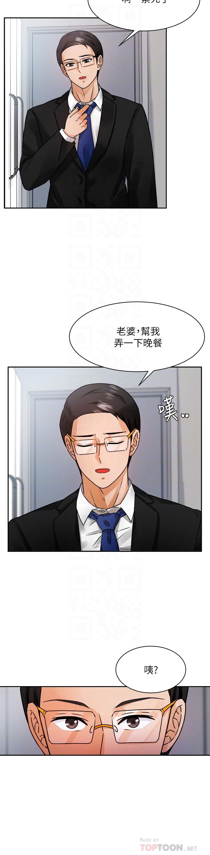 韩国漫画催眠治欲师韩漫_催眠治欲师-第3话-挑起欲火的粉嫩小穴在线免费阅读-韩国漫画-第6张图片