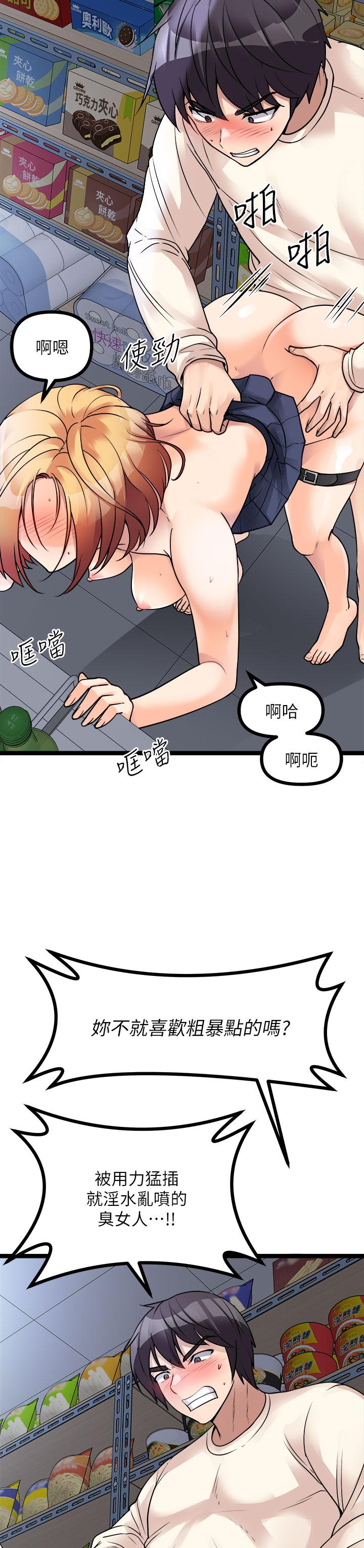 韩国漫画原味拍卖韩漫_原味拍卖-第17话-背著老板打炮好兴奋在线免费阅读-韩国漫画-第7张图片