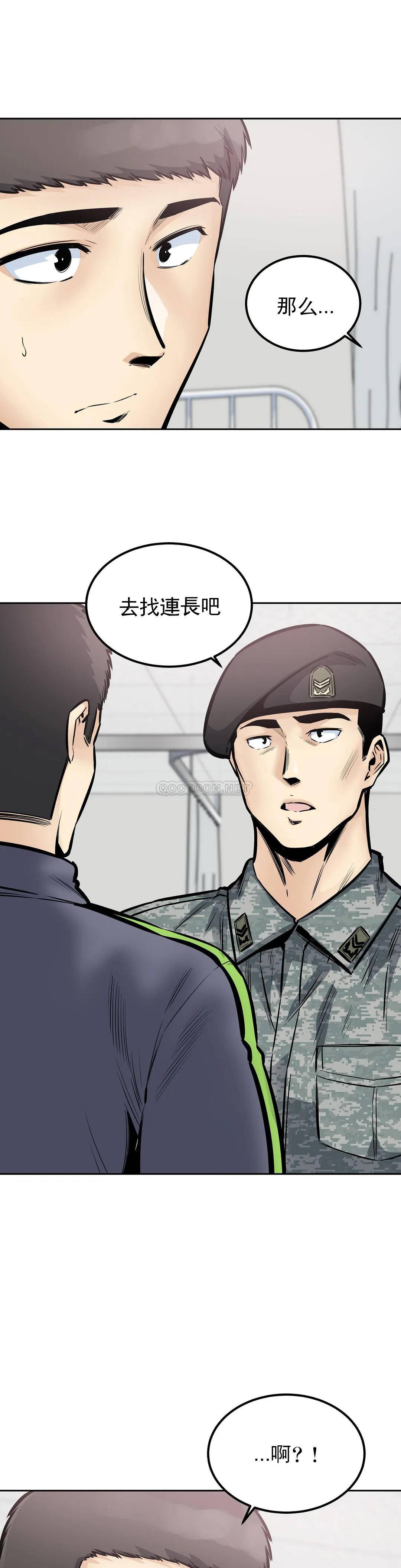 韩国漫画探视韩漫_探视-第26话-无缘无故这么大在线免费阅读-韩国漫画-第31张图片