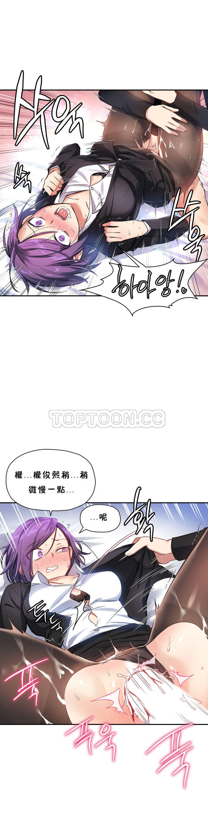 韩国漫画初恋小白鼠韩漫_初恋小白鼠-第22话在线免费阅读-韩国漫画-第11张图片