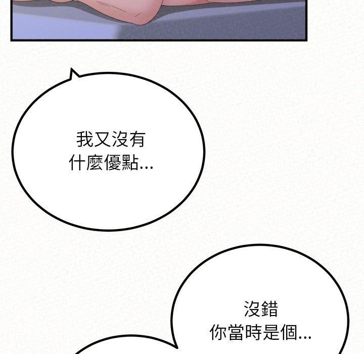 韩国漫画姐姐都哈我韩漫_姐姐都哈我-第50话在线免费阅读-韩国漫画-第109张图片