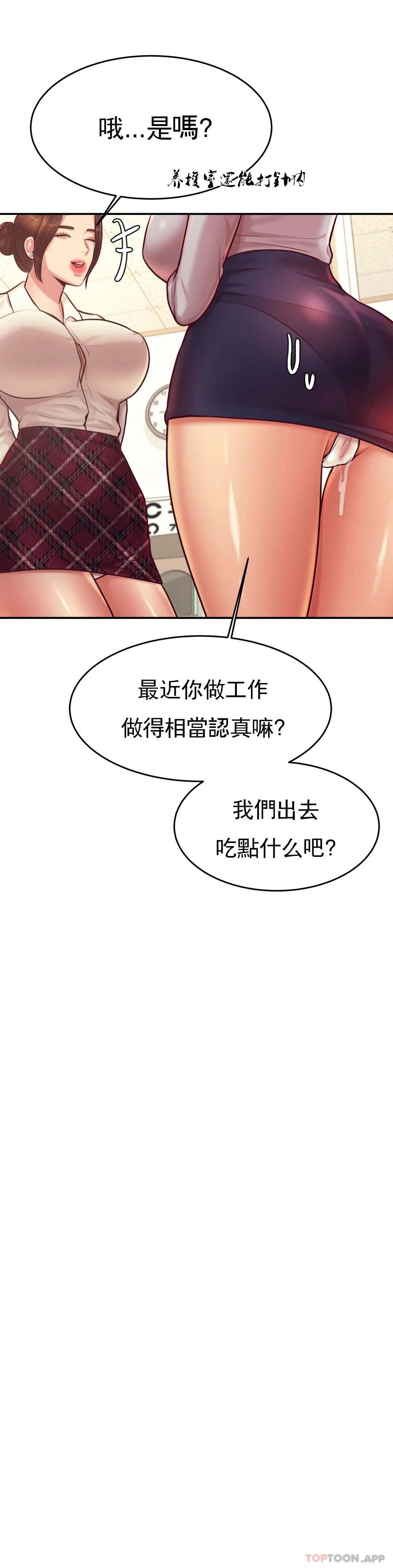 韩国漫画辅导老师韩漫_辅导老师-第32话-我该怎么做…在线免费阅读-韩国漫画-第10张图片