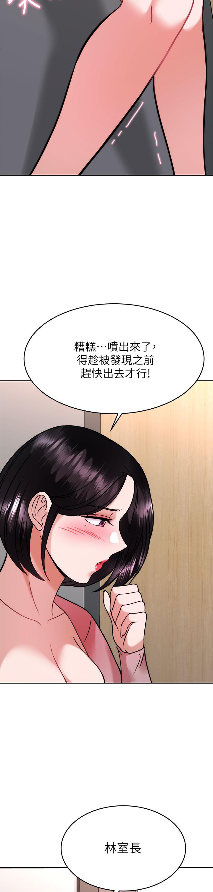 韩国漫画催眠治欲师韩漫_催眠治欲师-第32话-尽情纵欲的两人在线免费阅读-韩国漫画-第3张图片