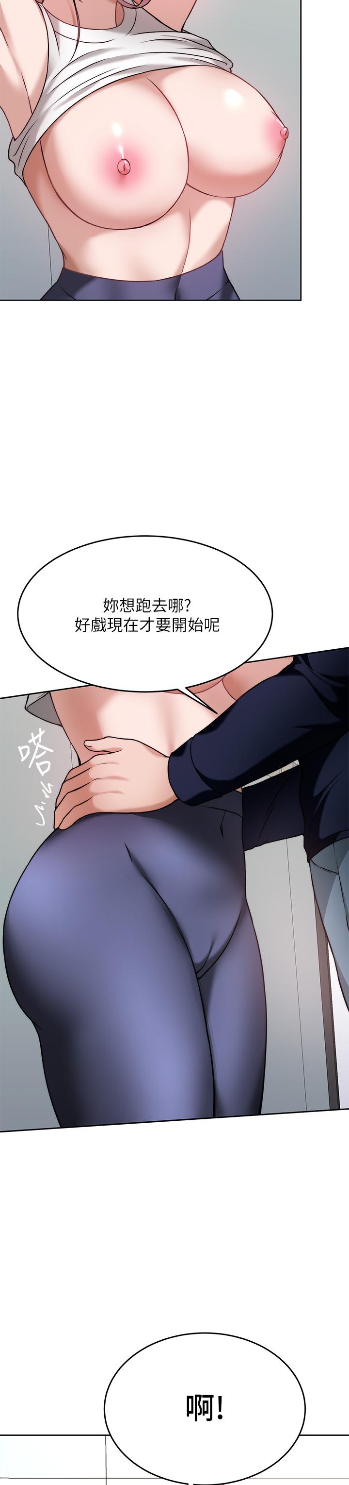 韩国漫画催眠治欲师韩漫_催眠治欲师-第26话-不要再舔了，快插进来在线免费阅读-韩国漫画-第7张图片