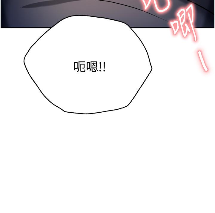 韩国漫画催眠治欲师韩漫_催眠治欲师-第12话-榨干院长的足交技巧在线免费阅读-韩国漫画-第3张图片