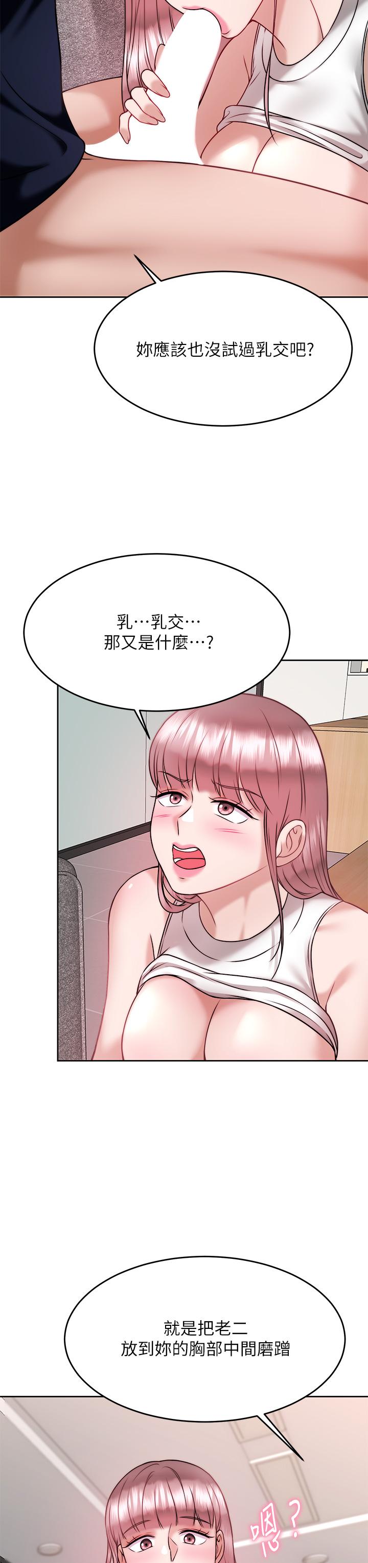 韩国漫画催眠治欲师韩漫_催眠治欲师-第27话-没试过乳交？我来教你在线免费阅读-韩国漫画-第39张图片