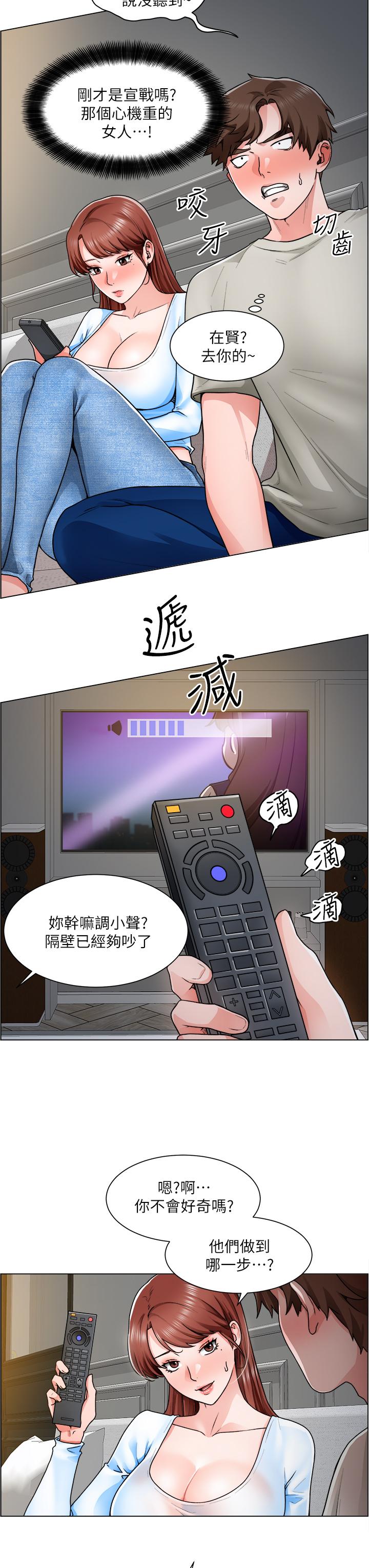 韩国漫画诚征粗工韩漫_诚征粗工-第11话-让人想入非非的暧昧氛围在线免费阅读-韩国漫画-第15张图片