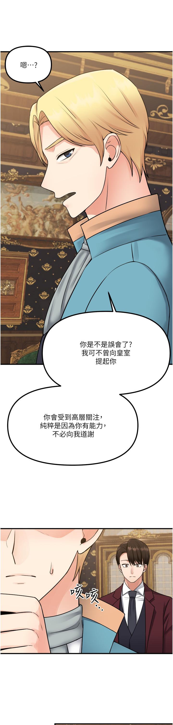 韩国漫画抖M女仆韩漫_抖M女仆-第44话-想看我的内衣裤吗在线免费阅读-韩国漫画-第38张图片