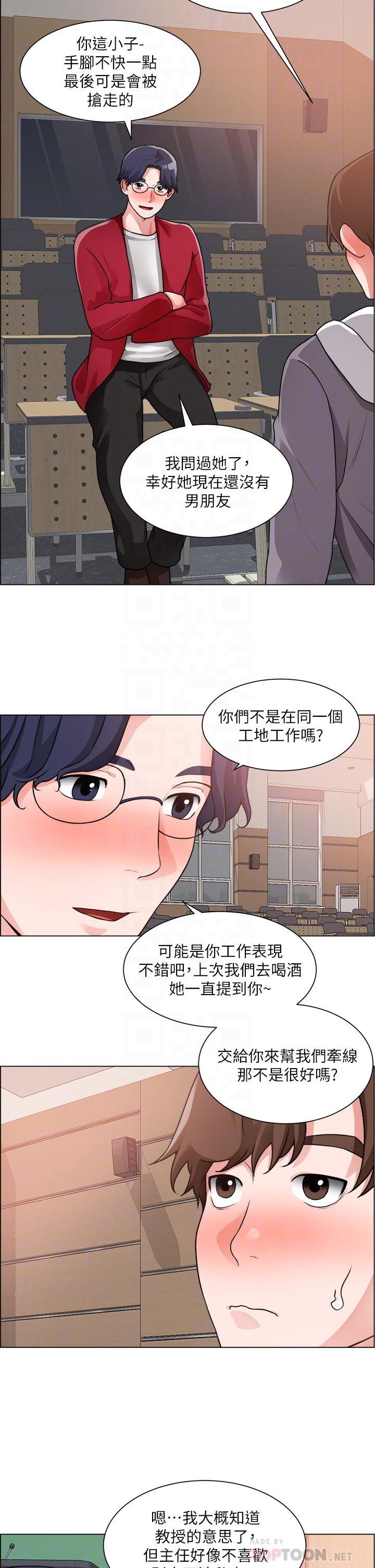 韩国漫画诚征粗工韩漫_诚征粗工-第30话-激情的午休时间在线免费阅读-韩国漫画-第4张图片