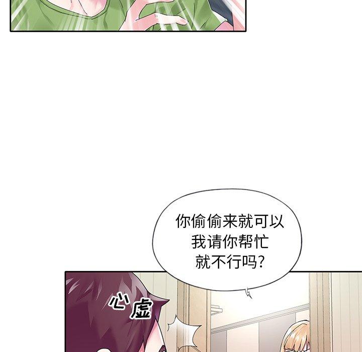 韩国漫画偶像养成记韩漫_偶像养成记-第17话在线免费阅读-韩国漫画-第12张图片