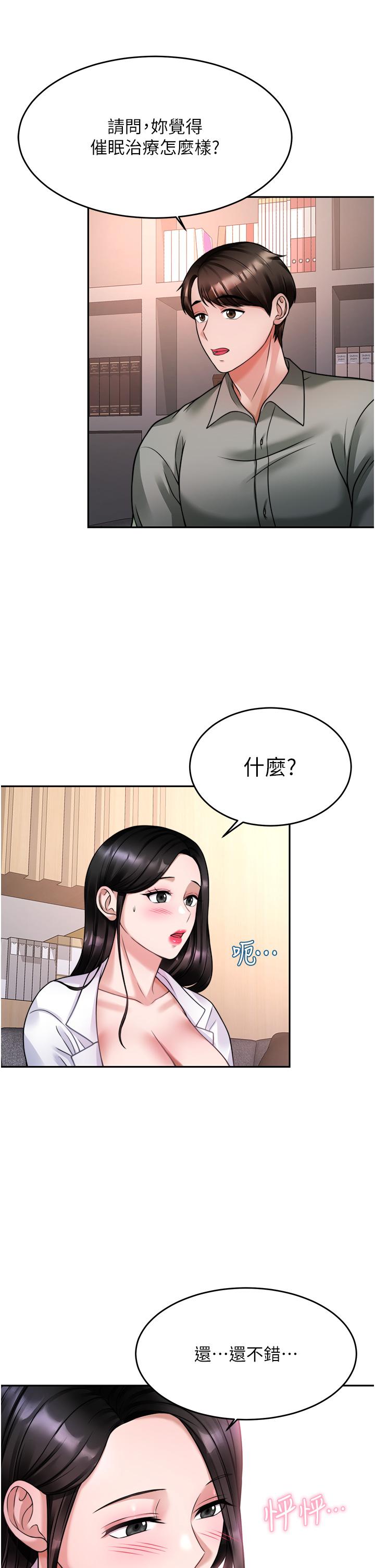 韩国漫画催眠治欲师韩漫_催眠治欲师-第16话-别只摸手，其他地方也要在线免费阅读-韩国漫画-第34张图片