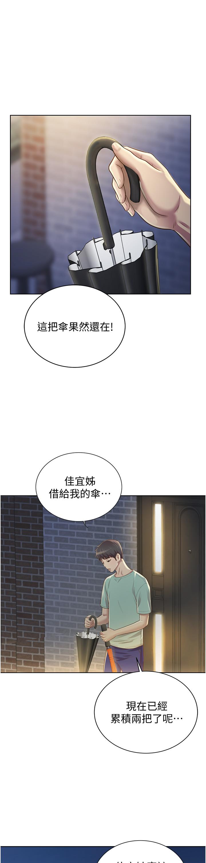 韩国漫画姐姐爱做菜韩漫_姐姐爱做菜-第2话-夹的这么紧真是一百分在线免费阅读-韩国漫画-第73张图片