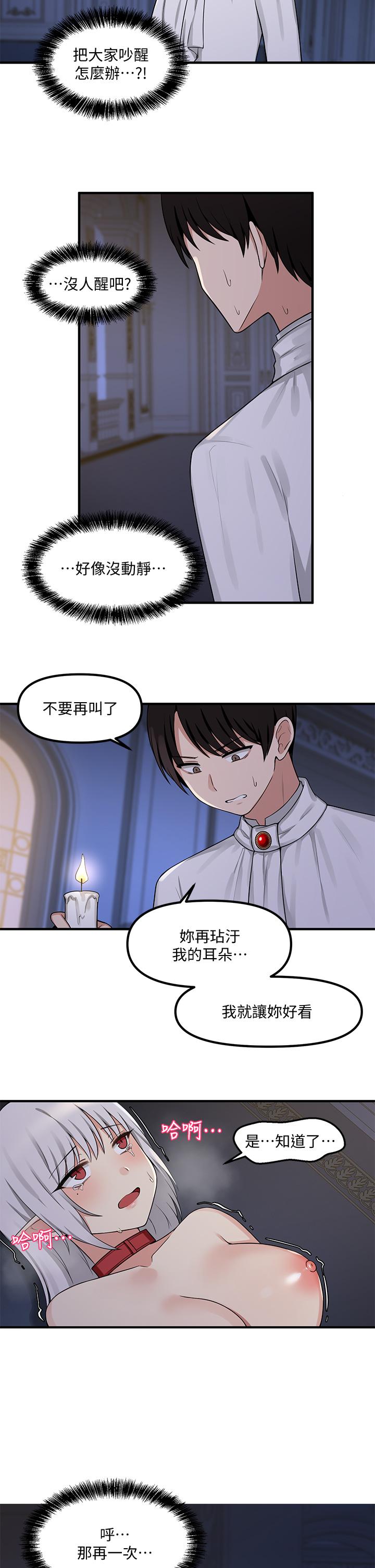 韩国漫画抖M女仆韩漫_抖M女仆-第4话-今天的表现我很满意在线免费阅读-韩国漫画-第20张图片