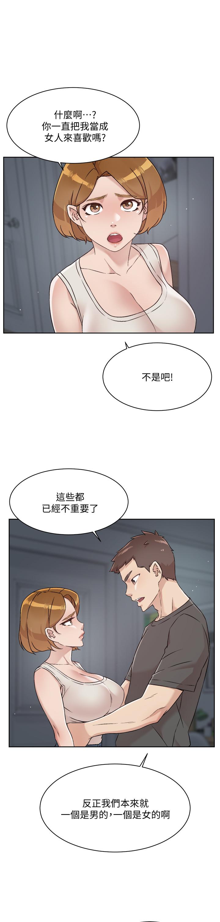 韩国漫画好友的私生活韩漫_好友的私生活-第58话-你就这么想上我？在线免费阅读-韩国漫画-第5张图片